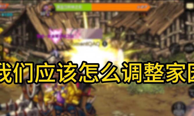 完美世界家园第一天的玩法是什么？  第2张