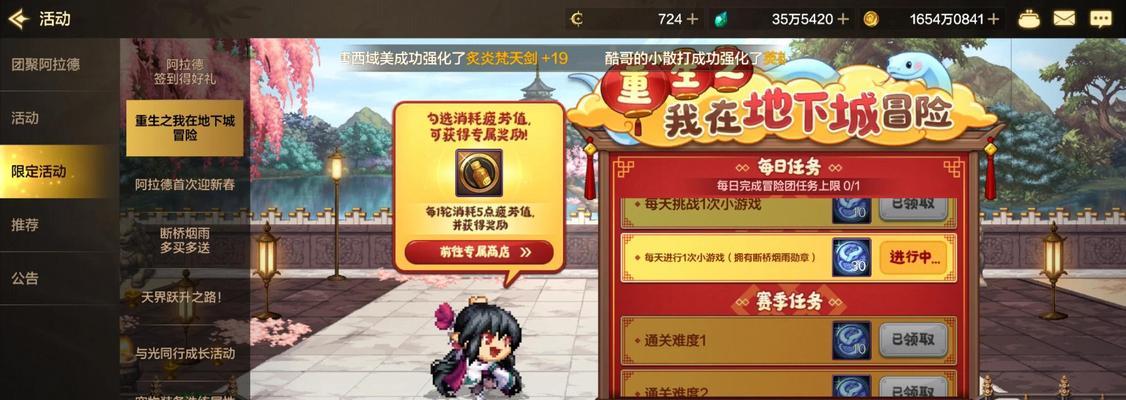 神兽天龙地下城无法进入怎么办？  第2张