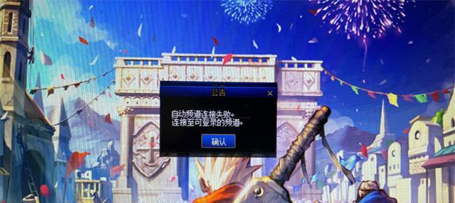 神兽天龙地下城无法进入怎么办？  第1张