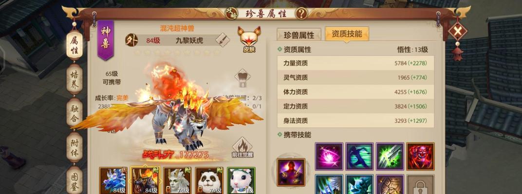 神兽天龙地下城无法进入怎么办？  第3张