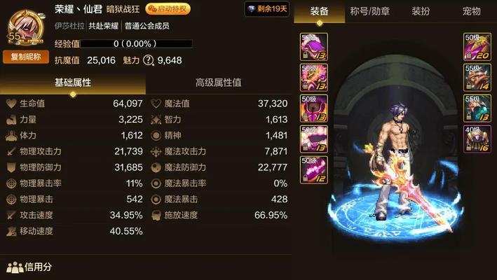 地下城抗魔值突然下降50点原因是什么？  第1张