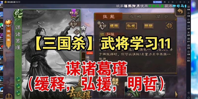 三国杀诸葛瑾军令的作用是什么？如何正确使用？  第3张