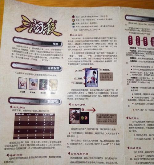 三国杀第三方授权登录如何查看？授权登录需要注意什么？  第2张