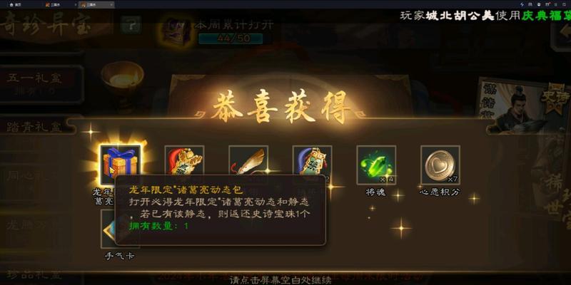 三国杀第三方授权登录如何查看？授权登录需要注意什么？  第1张