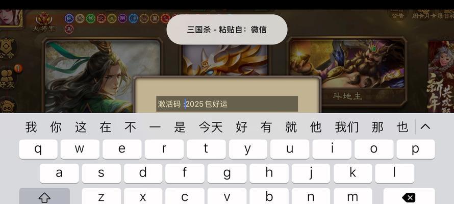 三国杀第三方授权登录如何查看？授权登录需要注意什么？  第3张