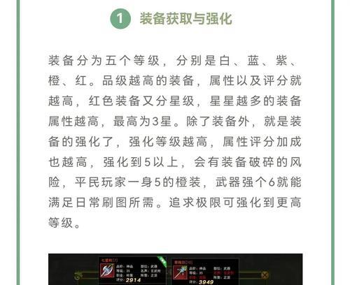热血江湖衣服属性提升方法有哪些？上提属性需要什么条件？  第3张