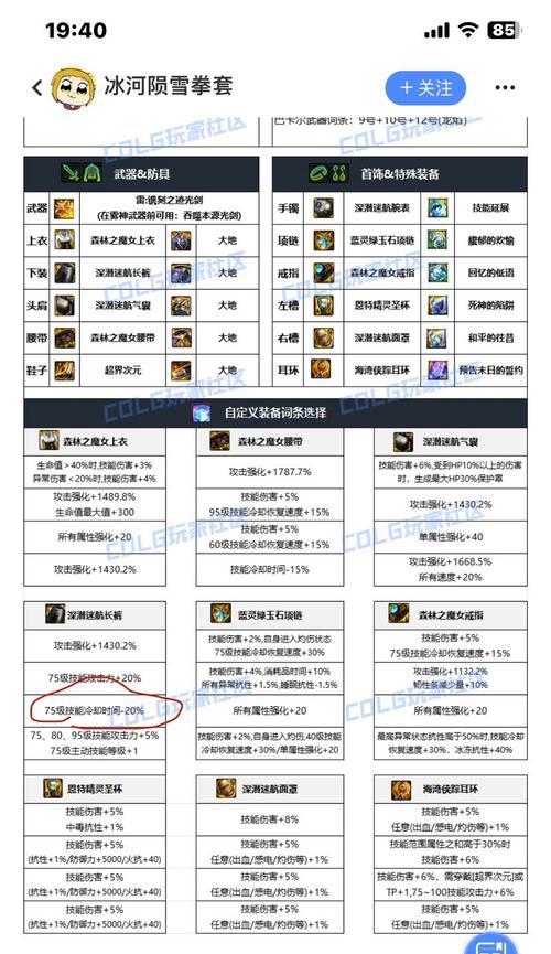 剑魂深潜手镯获取方法是什么？  第3张