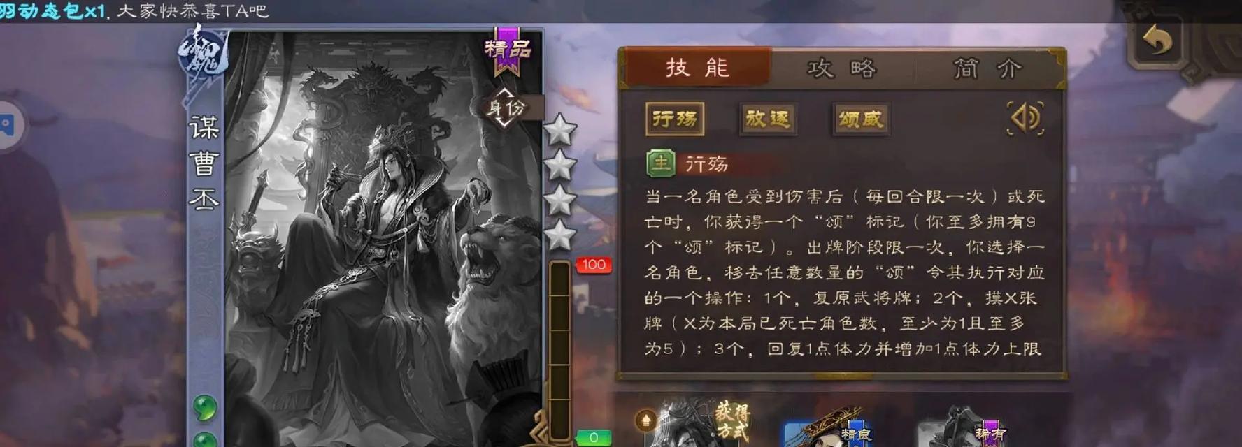 三国杀军八中各身份的特征是什么？  第3张