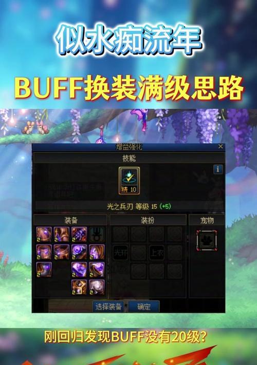 dnf升至120级的快速方法是什么？  第3张