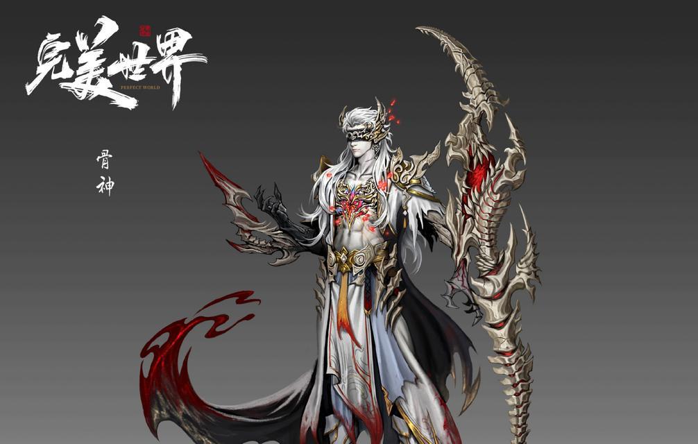 完美世界中最强的骨头是什么？它有什么特殊能力？  第3张
