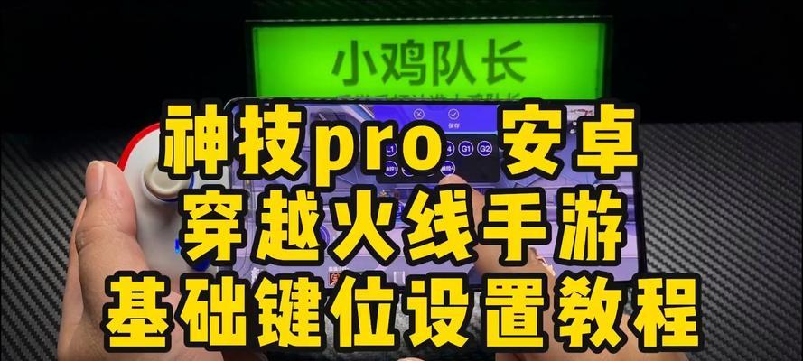 cf手游中如何压脚步声？压脚步声的技巧有哪些？  第1张
