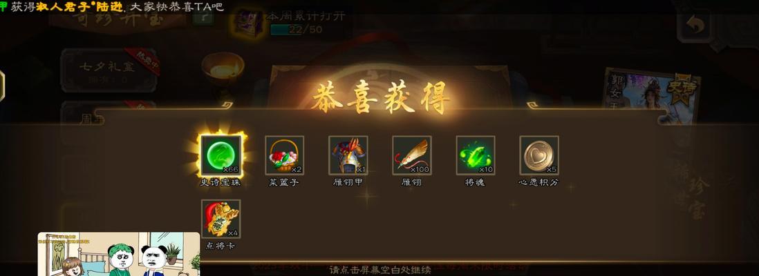 三国杀传说掉什么宝珠好？如何选择最佳的宝珠？  第1张