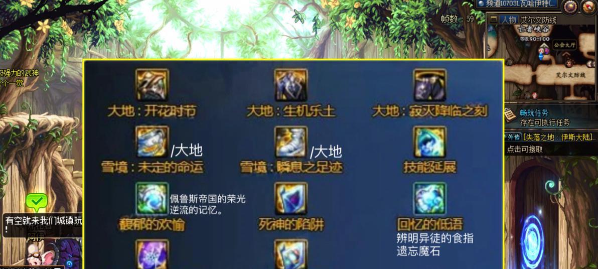 DNF雾神困难难度的通关技巧是什么？  第3张
