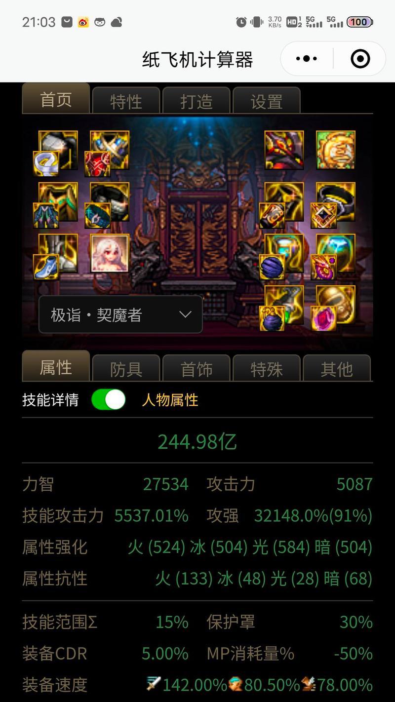 dnf异常属性抗性如何搭配？有哪些技巧？  第1张