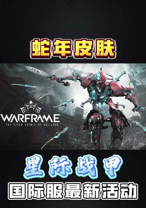 星际战甲解锁条件是什么？  第3张