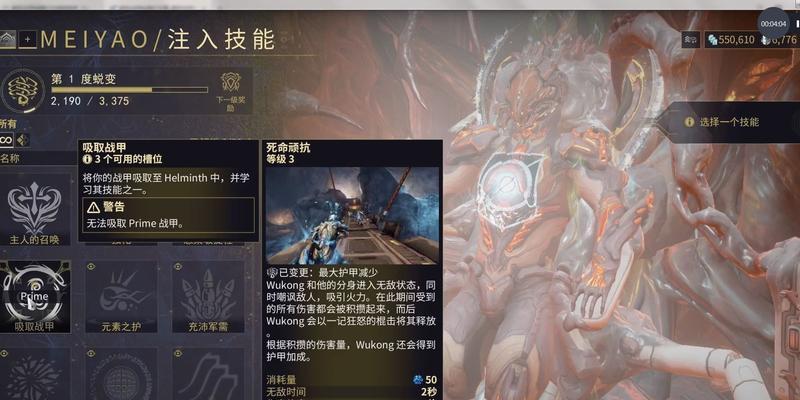 星际战甲解锁条件是什么？  第2张