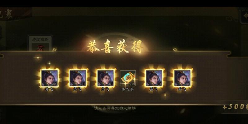 200个福袋在三国杀中能开出什么？福袋的开出几率如何？  第2张