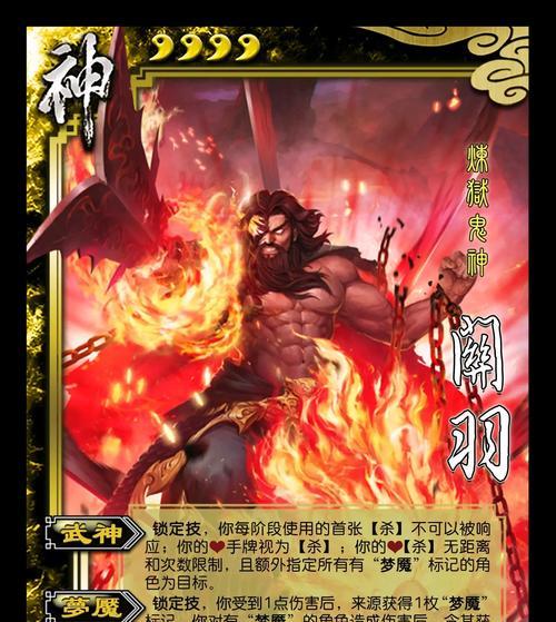 三国杀中抽到相同的角色会有什么影响？如何处理重复的角色卡？  第2张