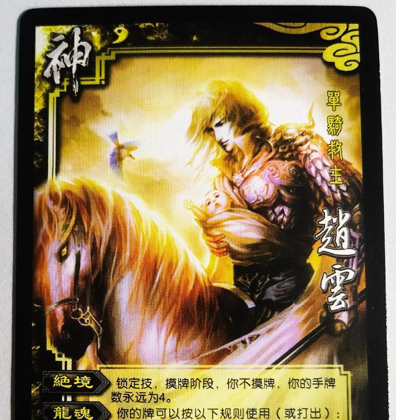 三国杀中抽到相同的角色会有什么影响？如何处理重复的角色卡？  第3张