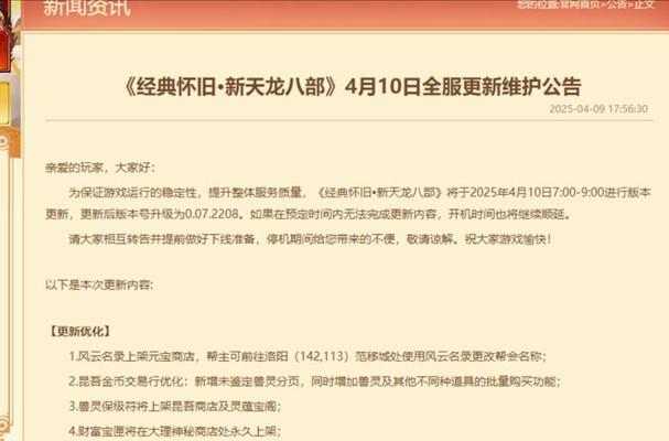 cf神秘商人的销量如何？销量对游戏有什么影响？  第2张