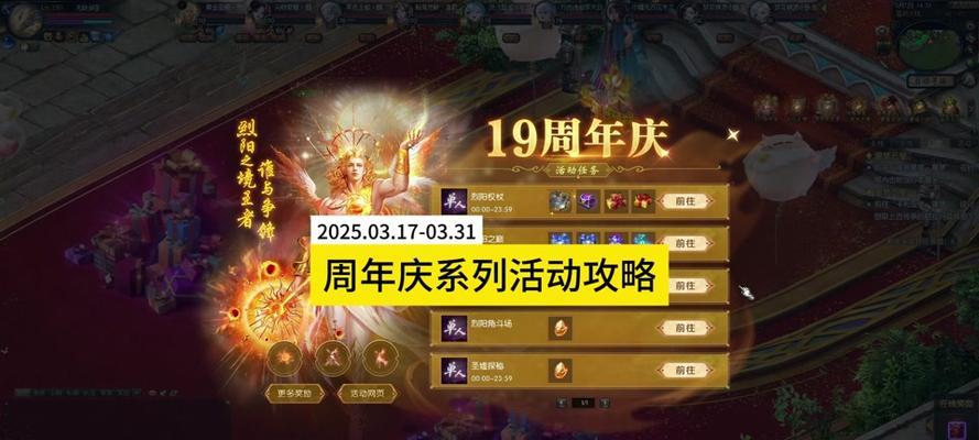 魔域圣装全属性增加方法是什么？  第1张