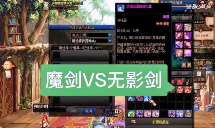 剑魂无影剑幻化步骤是什么？效果如何？  第3张