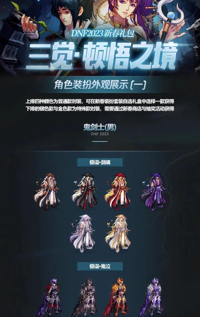 剑魂无影剑幻化步骤是什么？效果如何？  第1张