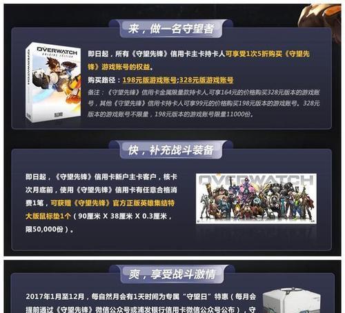 守望先锋如何成为房主？有哪些条件？  第2张