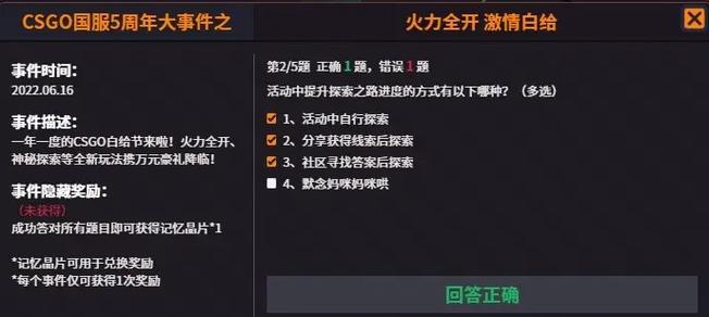 完美世界平台CSGO全球攻势玩法指南？  第2张