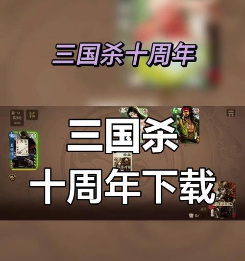 三国杀国际正式服下载流程是什么？下载后如何快速开始游戏？  第2张