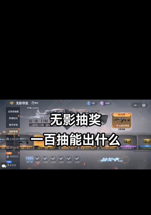 手机CF抽奖技巧是什么？如何提高中奖率？  第1张