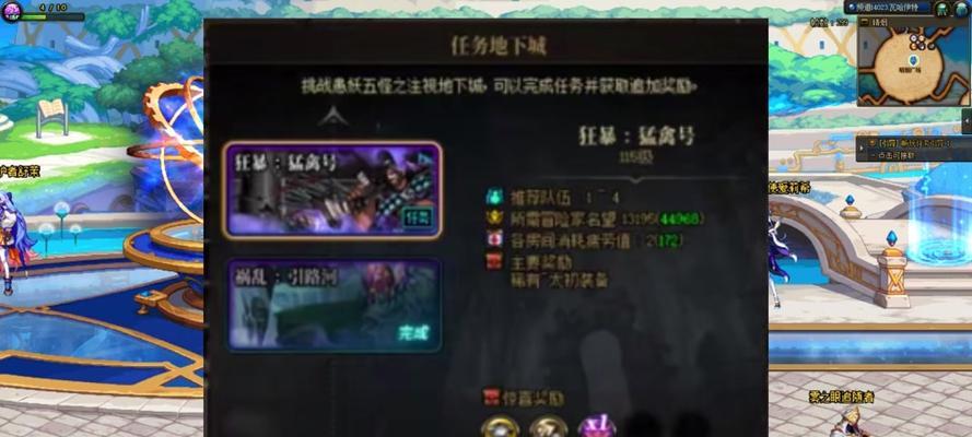 DNF亲卫队任务如何完成？完成亲卫队任务的奖励是什么？  第2张