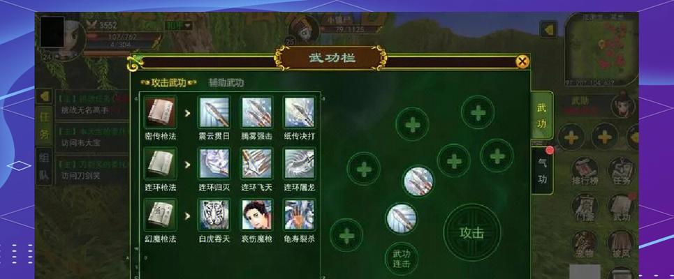 热血江湖手游四象石的对应关系是什么？  第1张