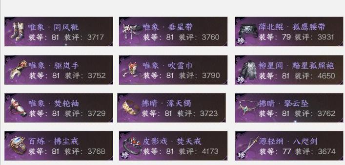热血江湖手游四象石的对应关系是什么？  第2张