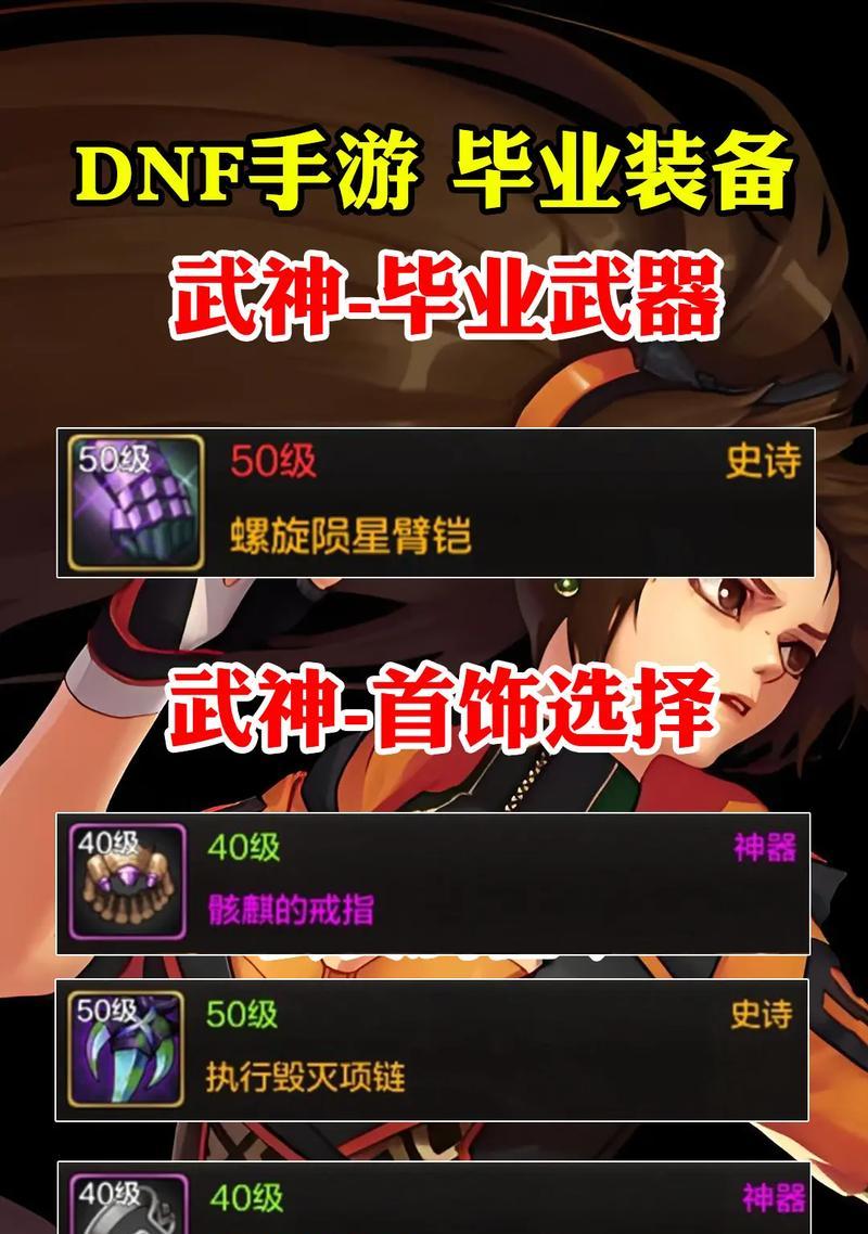 武神在地下城中佩戴勋章的最优组合是什么？  第3张