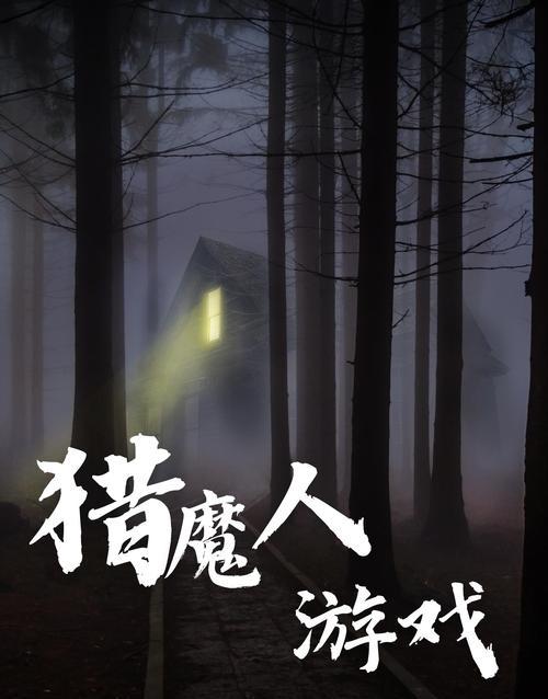 猎魔人职业获取方法？守望先锋中如何成为猎魔人？  第2张