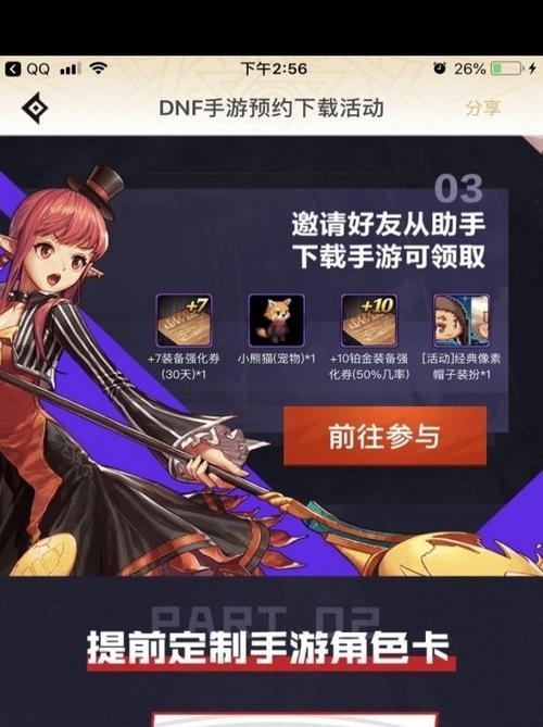 dnf预约给什么好处？预约奖励有哪些？  第1张