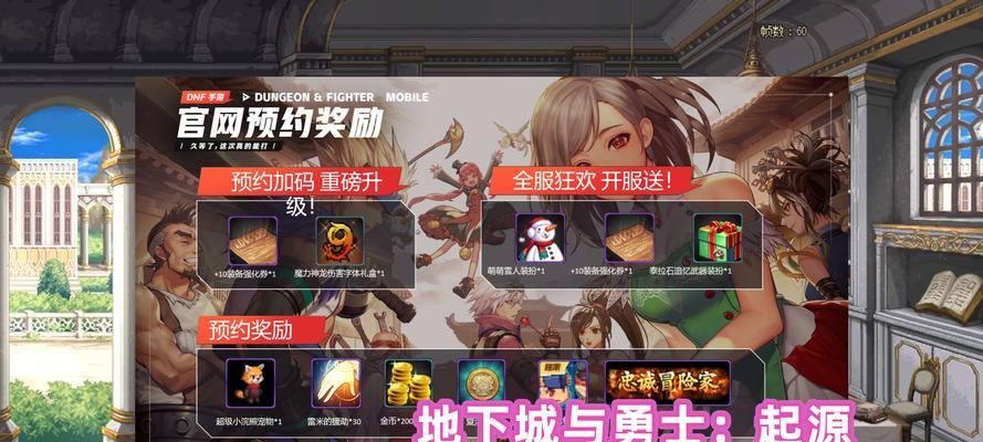 dnf预约给什么好处？预约奖励有哪些？  第3张
