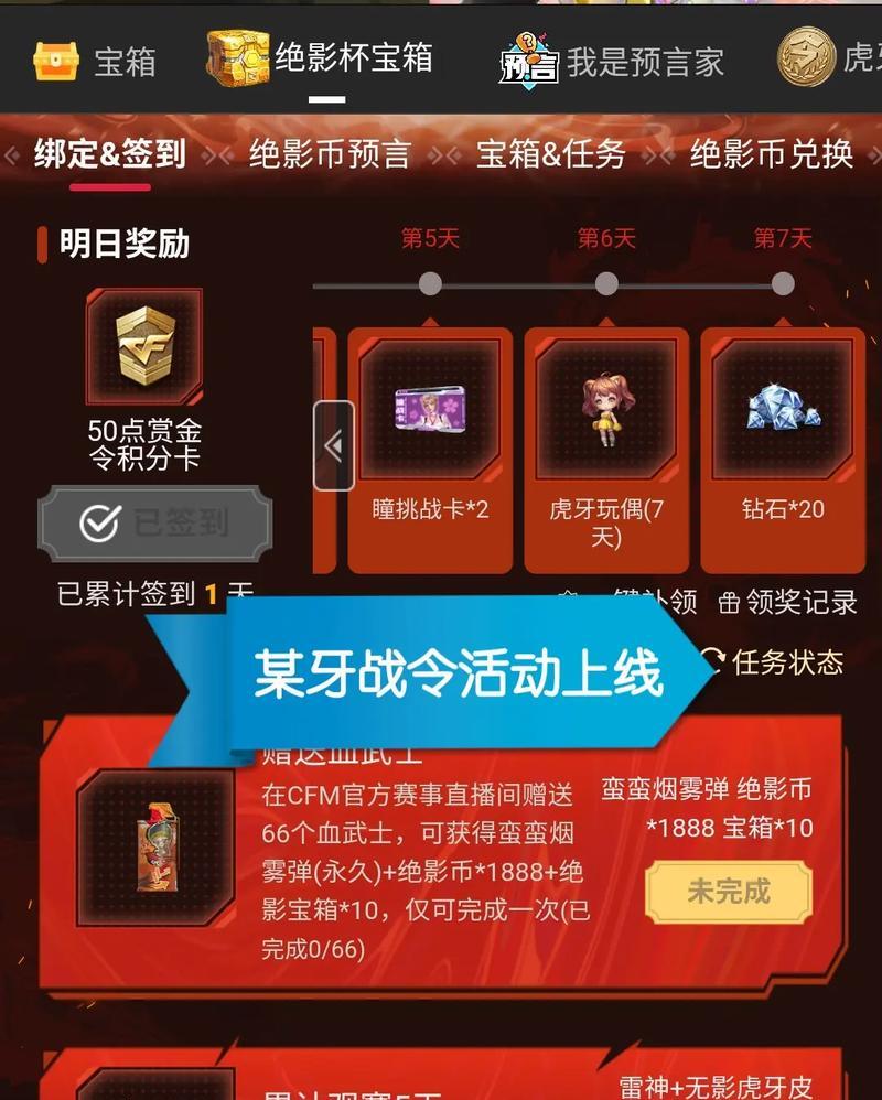 cf战令打折活动何时结束？如何在战令打折期间获得最大优惠？  第1张