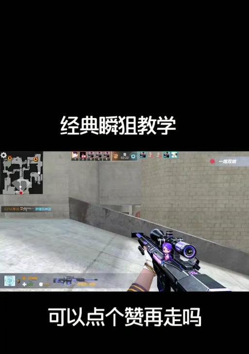 cf中角色连狙技巧是什么？  第3张