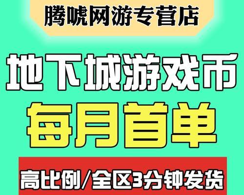 地下城充钱买什么提升最大？如何合理消费？  第1张