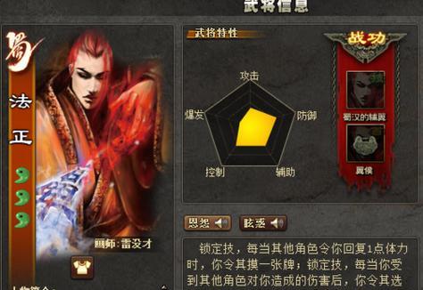 三国杀狂凤技能效果是什么？如何有效利用狂凤技能？  第1张