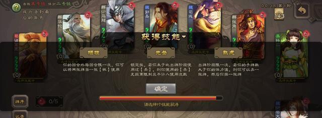 三国杀狂凤技能效果是什么？如何有效利用狂凤技能？  第2张