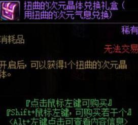DNF晶块的秘密用途是什么？  第1张