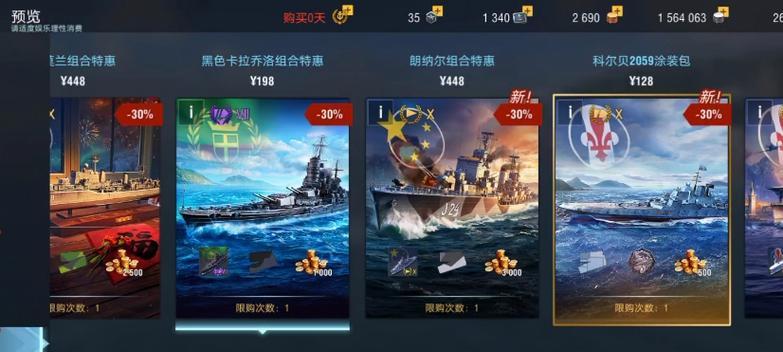 战舰世界添加好友的正确方式是什么？如何快速找到朋友？  第3张