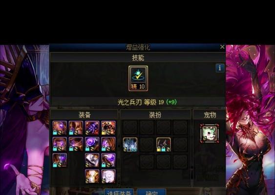 地下城绝对防御装备如何穿戴？穿戴后效果如何？  第2张