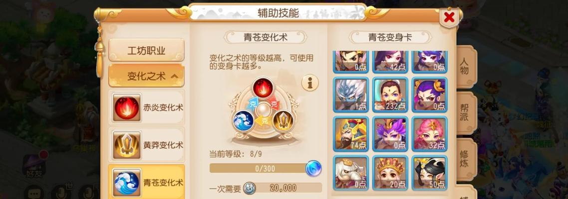 魔域增加战斗力的技能如何设置？提升战斗力的技巧是什么？  第2张