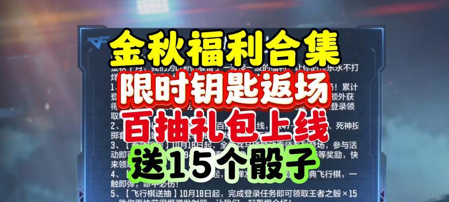百宝箱cf手游2025奖池钥匙价格是多少？  第1张