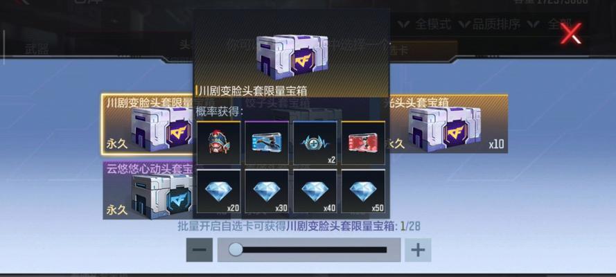 百宝箱cf手游2025奖池钥匙价格是多少？  第3张