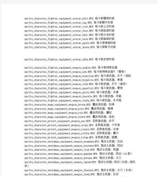 DNF中代码在哪里可以找到？如何正确使用它们？  第1张